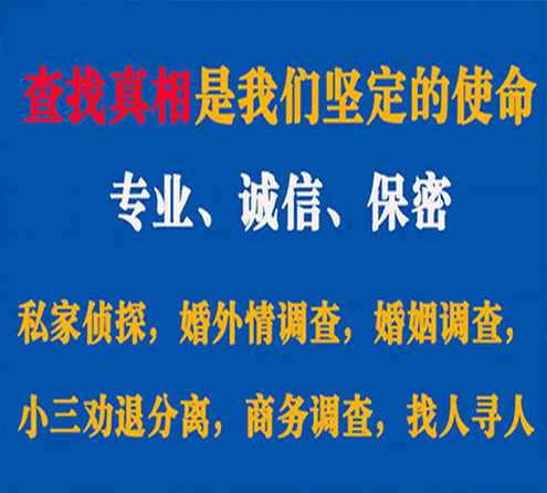 关于霍城程探调查事务所